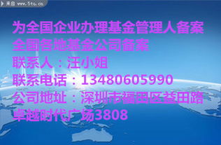 深圳股权投资基金公司设立 代办流程、服务内容与费用解析