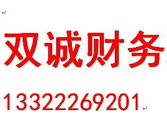 一站式企业服务 工商注册、会计代理与商务代理代办全解析