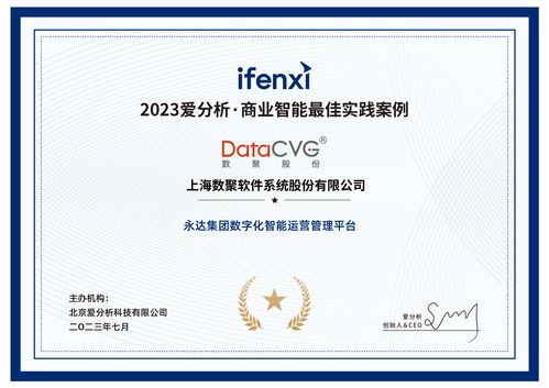 数据驱动决策，高效赋能代理——爱分析发布商务代理代办服务商业智能最佳实践案例