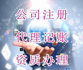 潍坊代理记账与财税服务全解析 乱账整理、税务代理与五险一金办理一站式解决方案