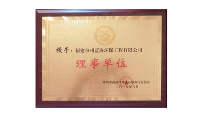 漳州市商务代理代办服务行业协会理事单位的业务探析