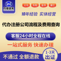 工商务代理 专业代办服务助力企业高效运营